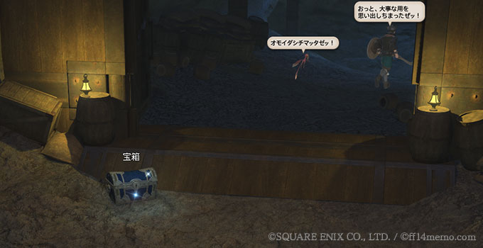 宝箱B