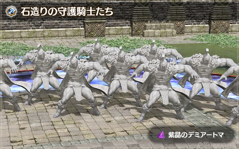 石造りの守護騎士たち