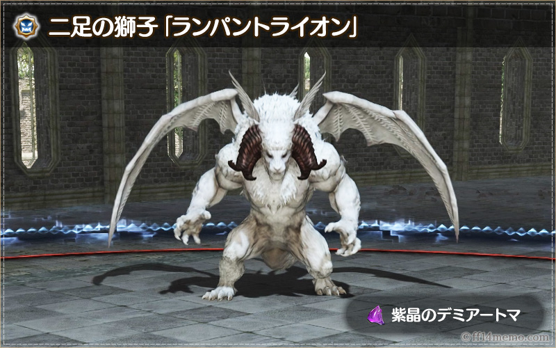 二足の獅子「ランパントライオン」