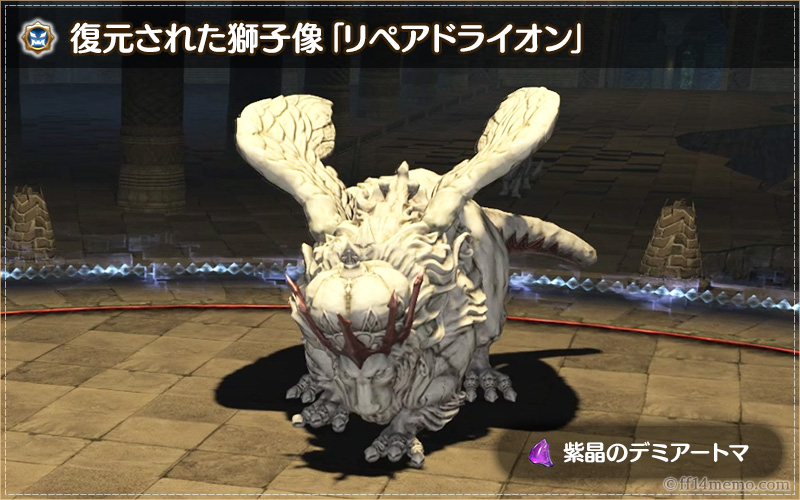 復元された獅子像「リペアドライオン」