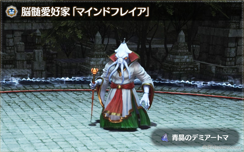 脳髄愛好家「マインドフレイア」