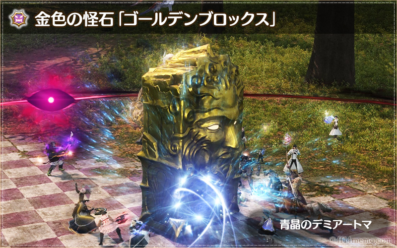金色の怪石「ゴールデンブロックス」