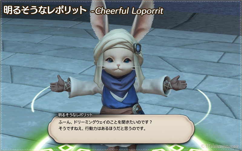 明るそうなレポリット