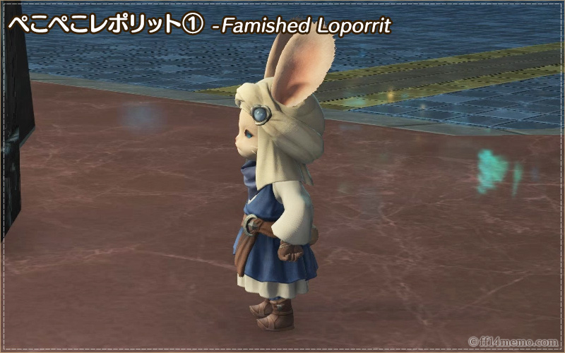 ぺこぺこレポリット(1)